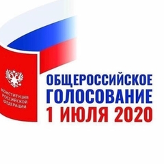 1 июля 2020 года
