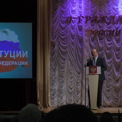 День конституции