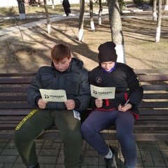 давайте помнить!