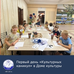 Старт "Культурных каникул"