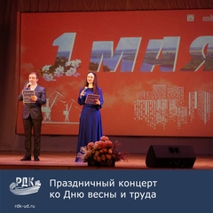 Праздничный концерт "Единый народ - единая страна"