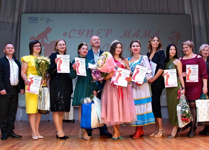 15 ноября в Районном Доме культуры состоялся замечательный конкурс «Супер Мама»