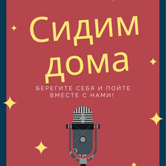 Необычный концерт