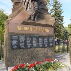 Церемония открытия мемориальных плит у памятника «Павшим за Родину"