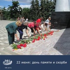 22 июня: память и подвиг