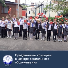 В центре социального обслуживания для пожилых и людей с ограниченными возможностями здоровья Усть-Донецкого района состоялись праздничные мероприятия, посвящённые 80-летию Победы в Великой Отечественной войне.