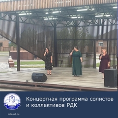 Концерт в сквере "Юность"