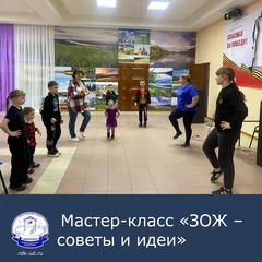 Мастер-класс о здоровом образе жизни