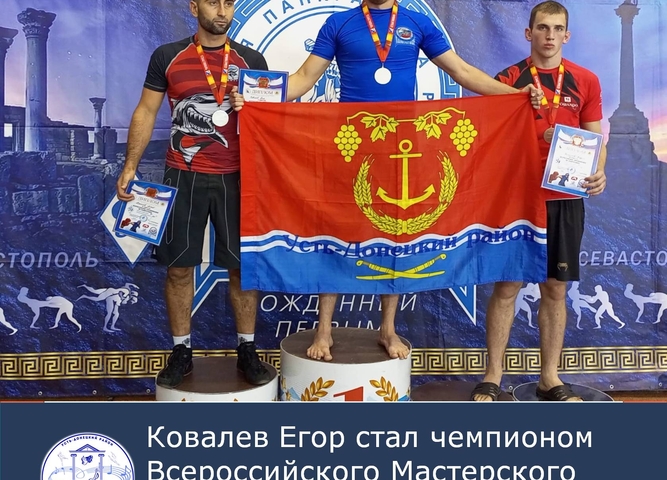 Егор Ковалев стал чемпионом во всероссийском турнире