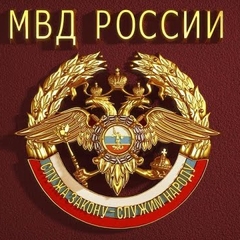 С Днем сотрудника органов внутренних дел!