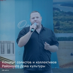 Концертная программа в Сквере "Юность"