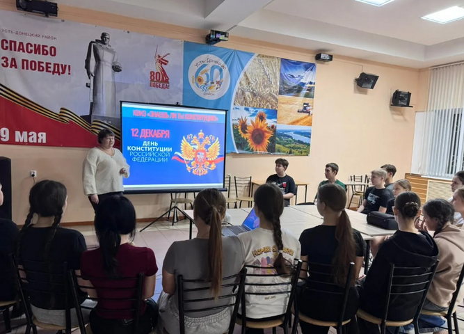 Интеллектуальный квиз "Знаешь ли ты Конституцию?"