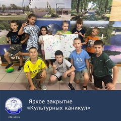 Яркое закрытие "Культурных каникул"