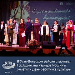 Культурное единство