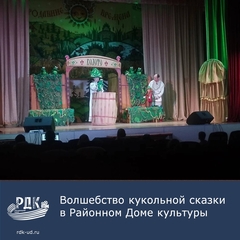 Спектакли театра кукол