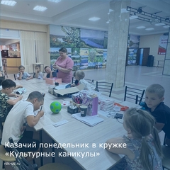 Казачий понедельник в "Культурных каникулах"