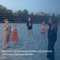 Детская развлекательная программа "Летние приключения"