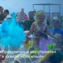 Праздник ко Дню речника