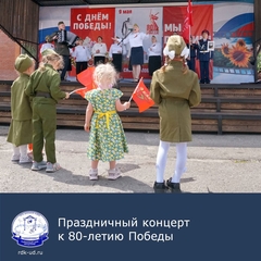 Праздничный концерт утром 9 мая
