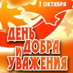 Приветствий искренних букет!