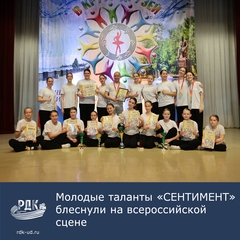 Триумф юных танцоров