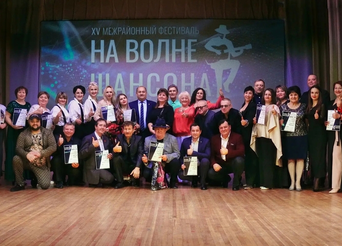 Юбилейный межрайонный фестиваль "На волне шансона"