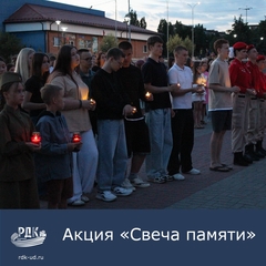 Акция "Свеча памяти"