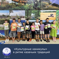 "Культурные каникулы" в ритме казачьих традиций