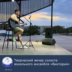 Творческий вечер Филиппа Патюченко
