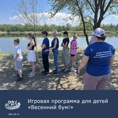 Игровая программа для детей "Весенний бум!"