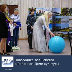 Новогоднее волшебство для детей с ОВЗ