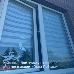 Акция "Окна Победы"