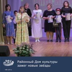 Районный Дом культуры зажег новые звёзды